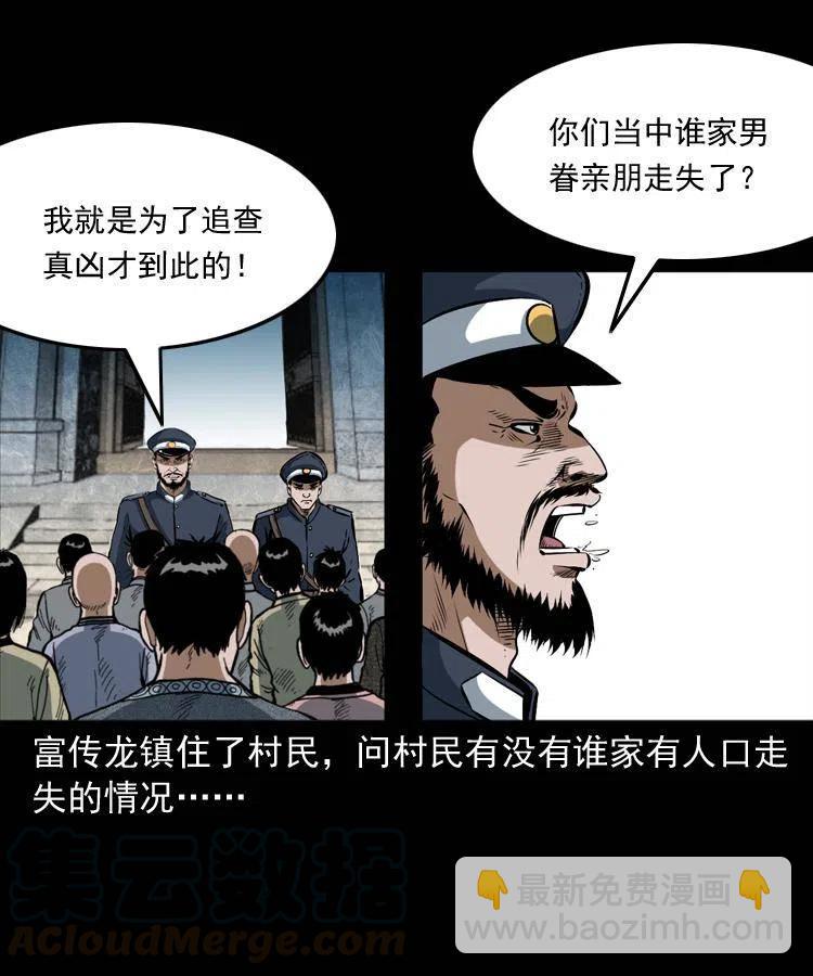 五十五话 我冤枉(1/2)-第55话
