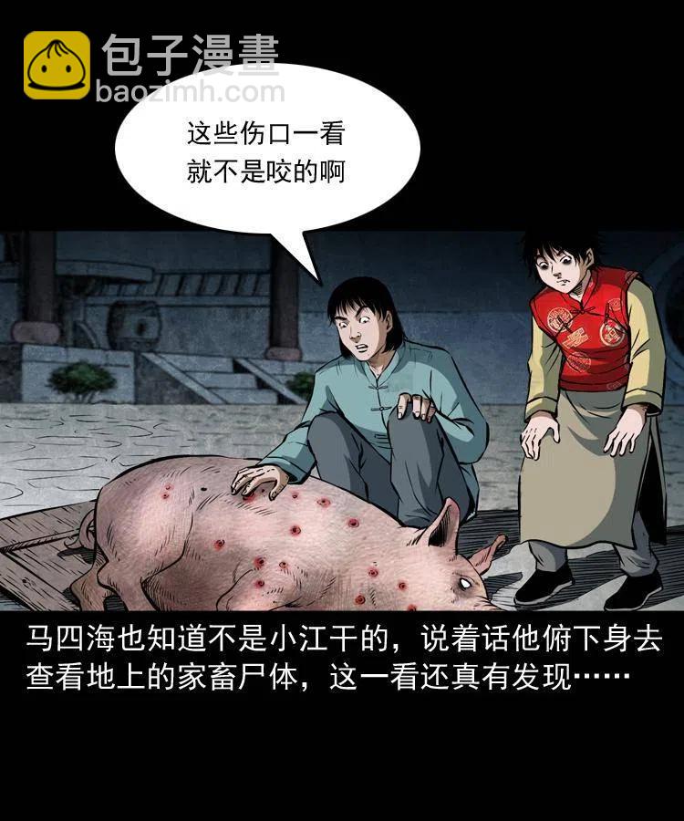 五十五话 我冤枉(1/2)-第55话