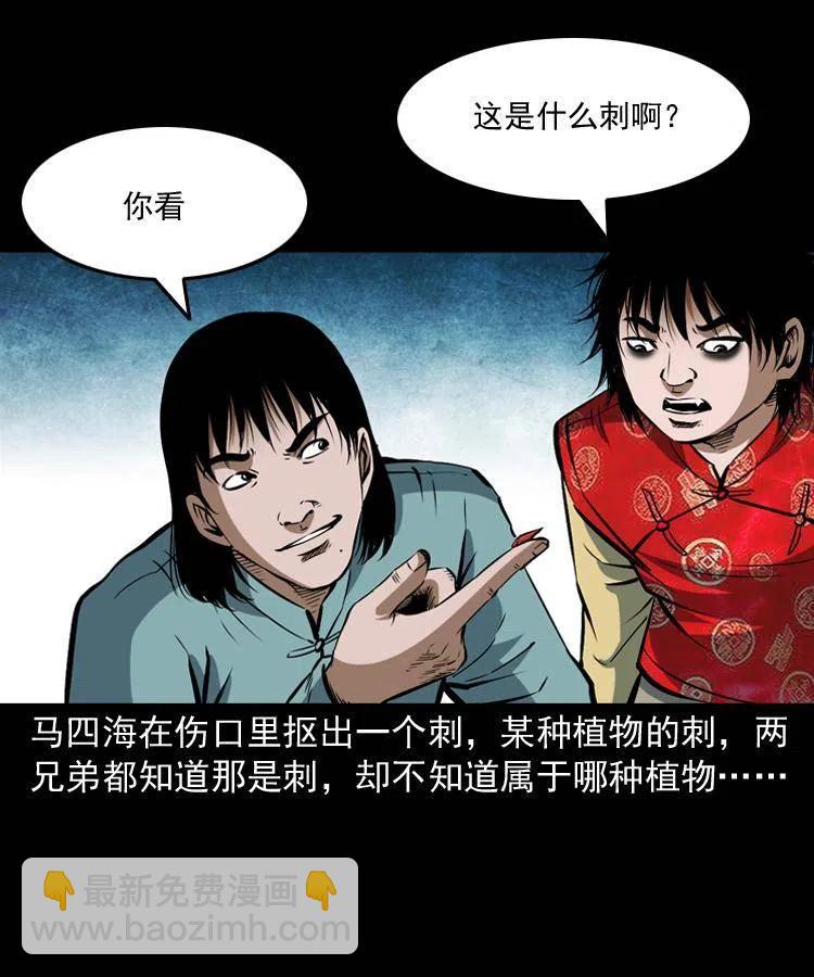 五十五话 我冤枉(1/2)-第55话