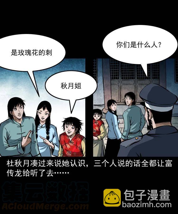 五十五话 我冤枉(1/2)-第55话