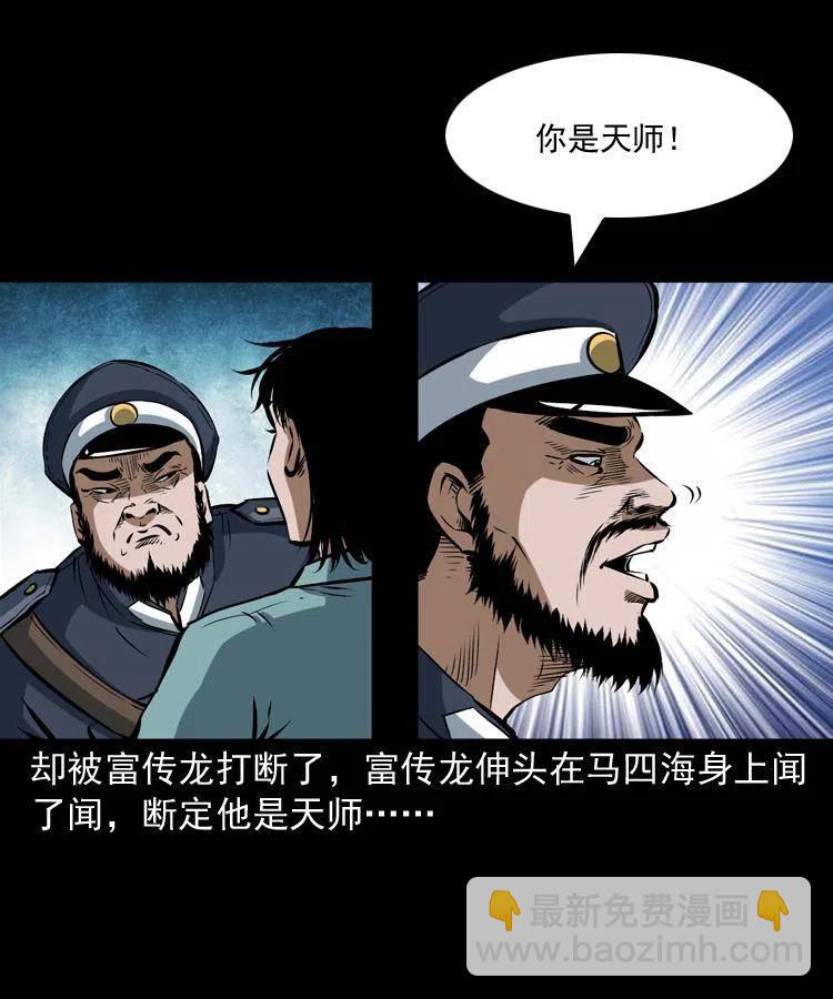 五十五话 我冤枉(1/2)-第55话