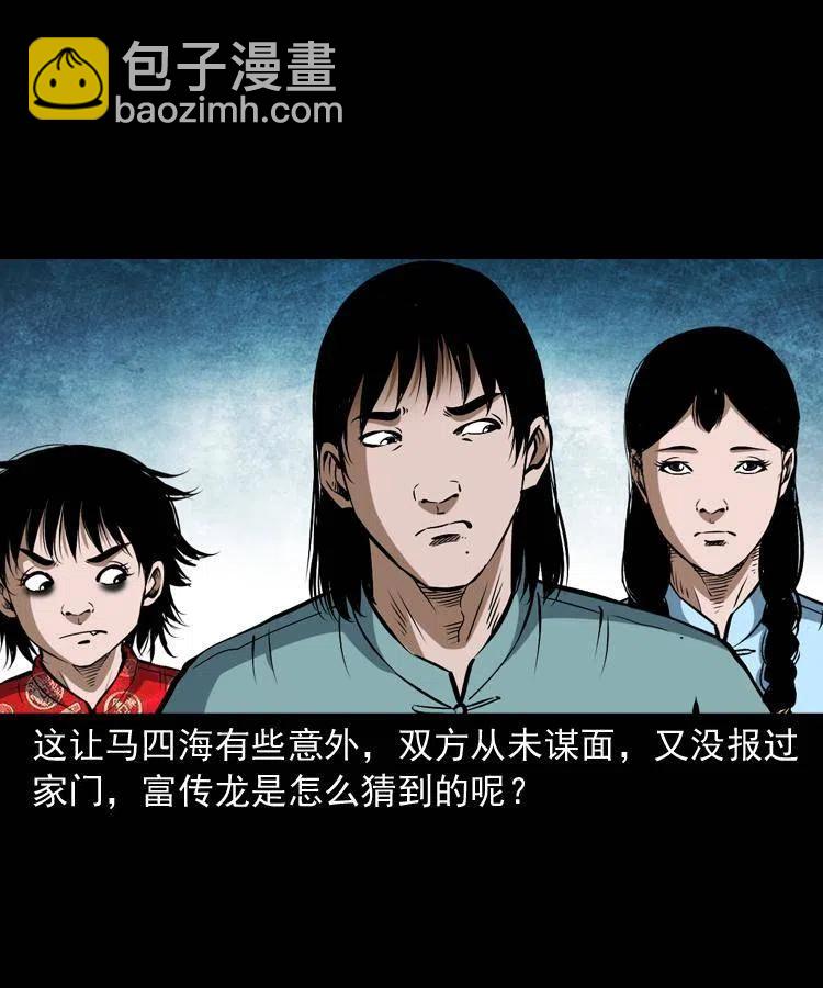 五十五话 我冤枉(1/2)-第55话