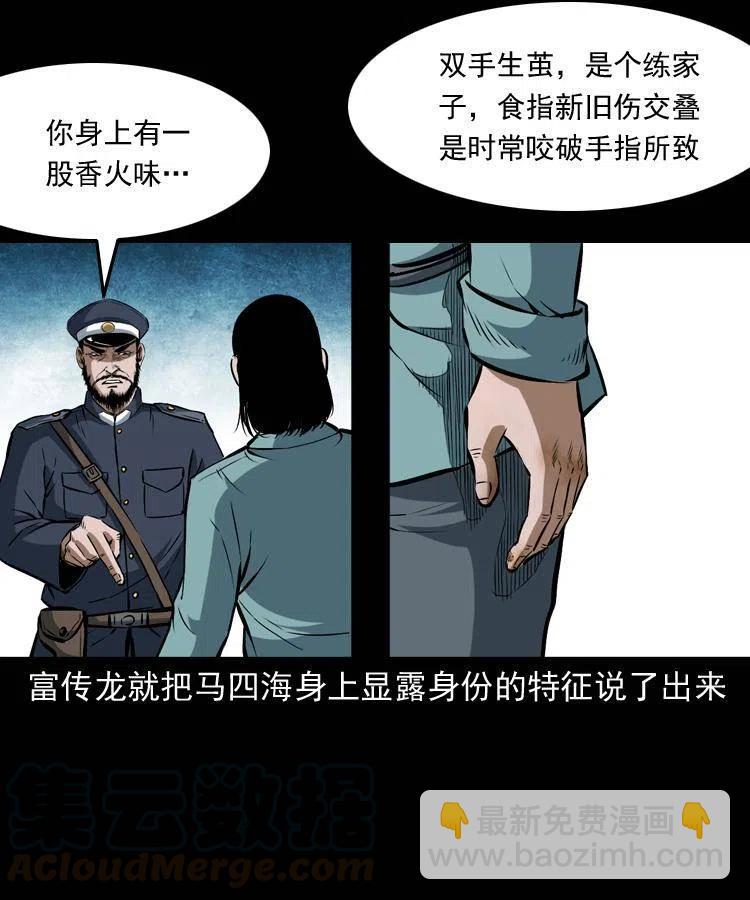 五十五话 我冤枉(1/2)-第55话