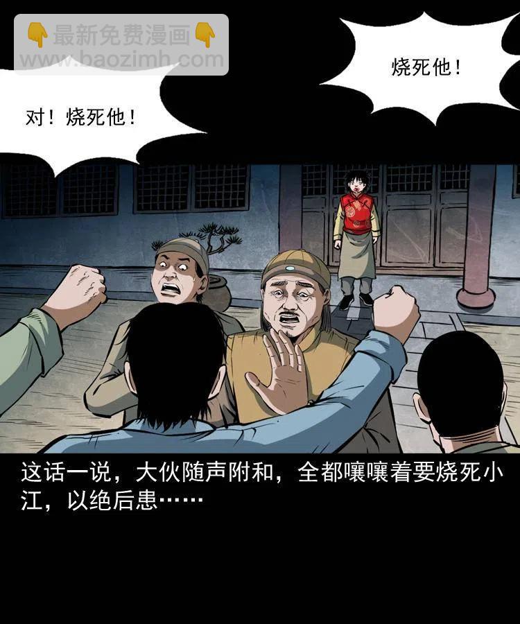 五十五话 我冤枉(1/2)-第55话