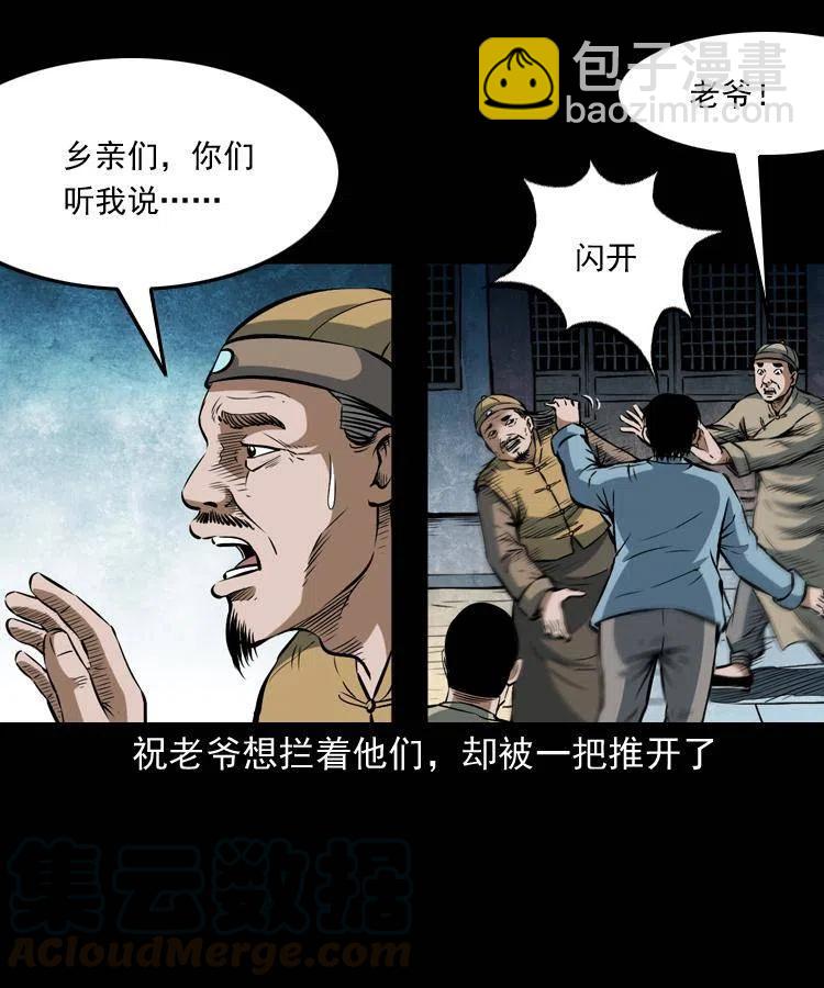 五十五话 我冤枉(1/2)-第55话
