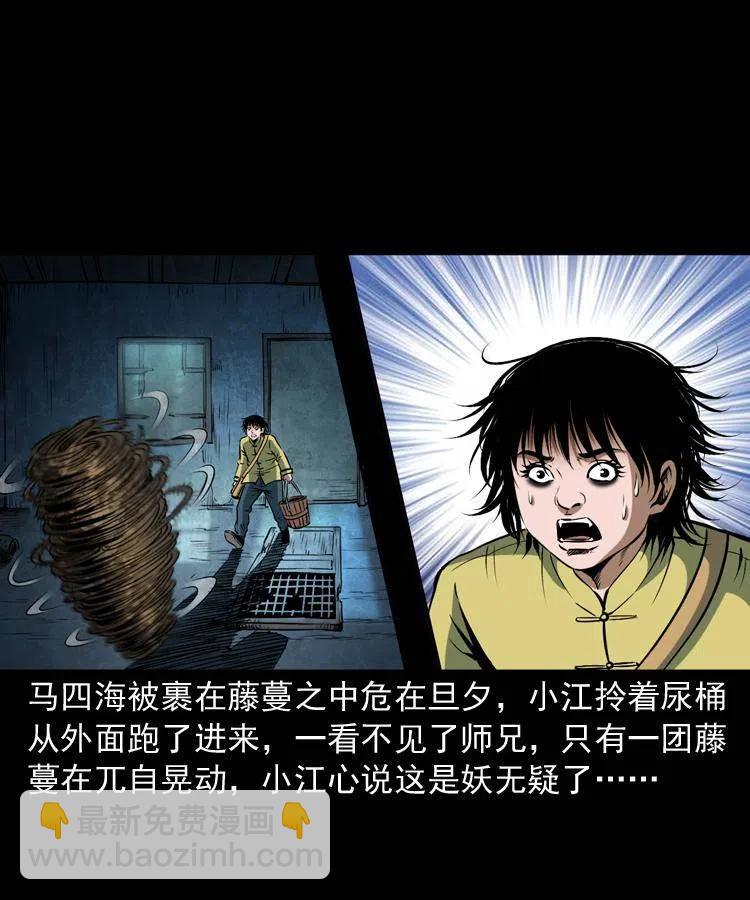 五十七话 让死人说话(1/2)-第57话