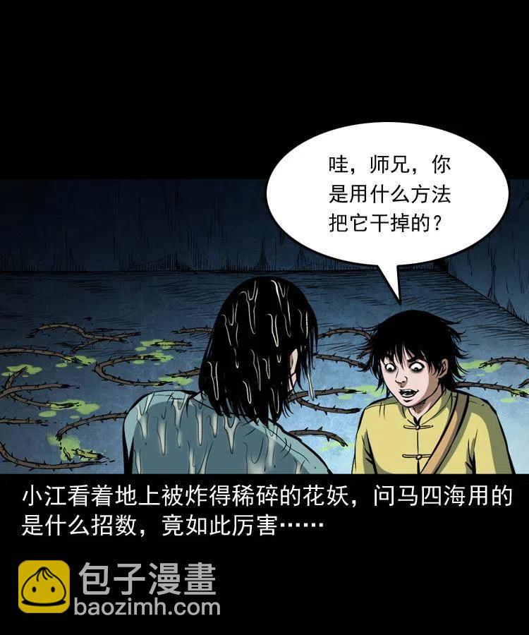 五十七话 让死人说话(1/2)-第57话