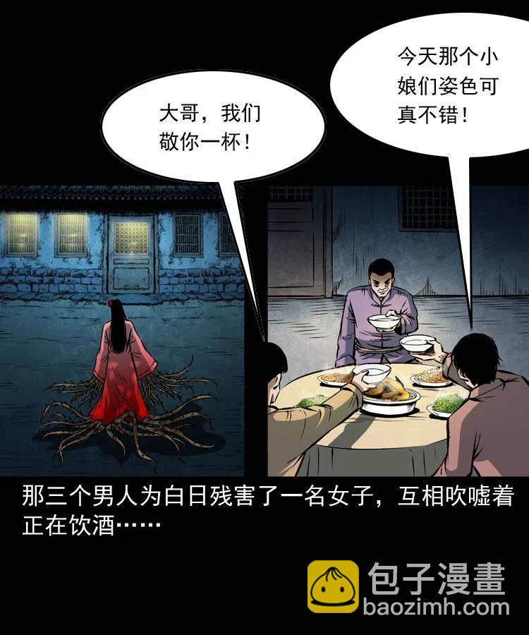 五十七话 让死人说话(1/2)-第57话