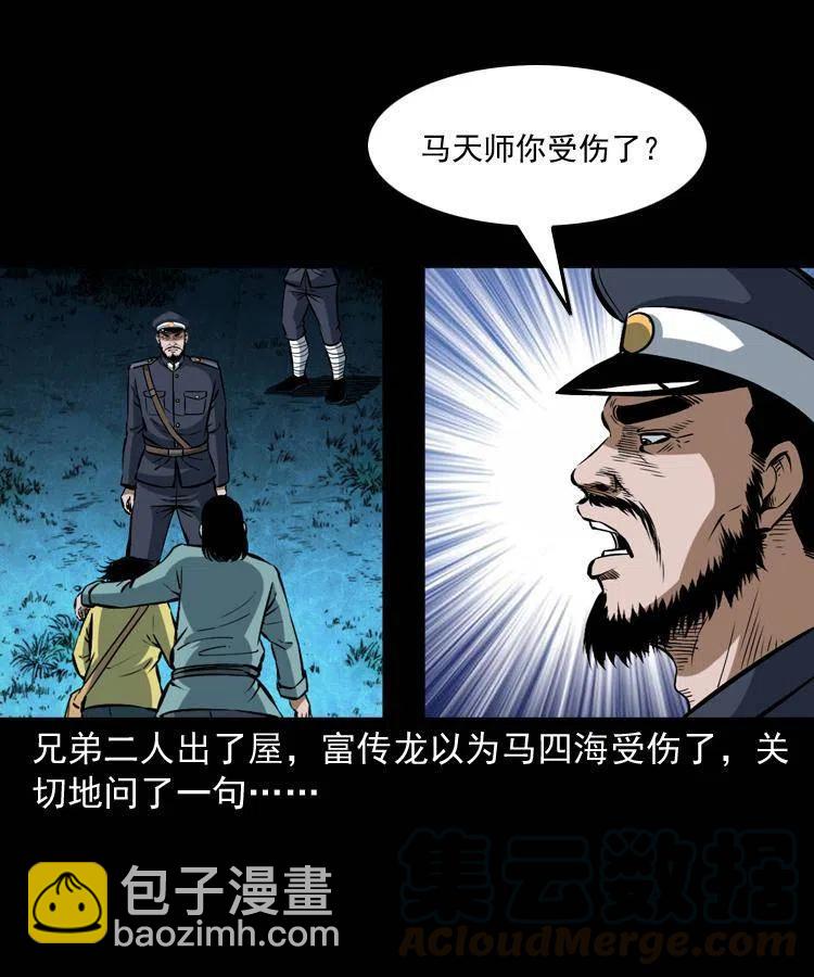 五十七话 让死人说话(1/2)-第57话