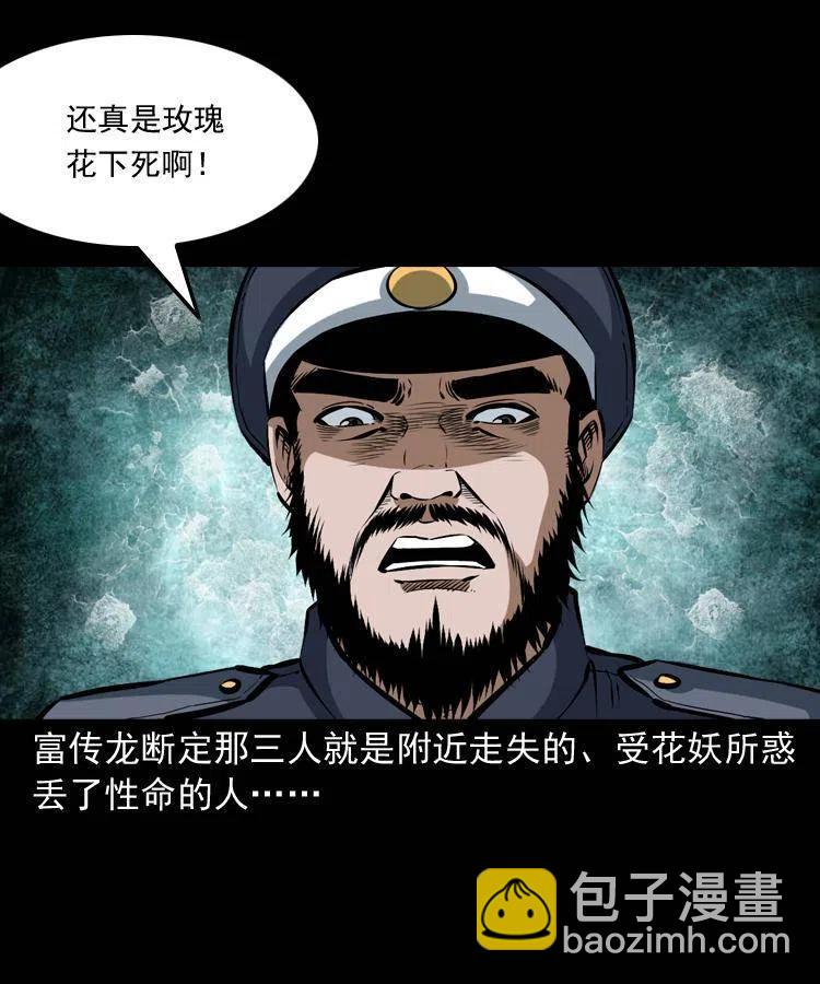 五十七话 让死人说话(1/2)-第57话