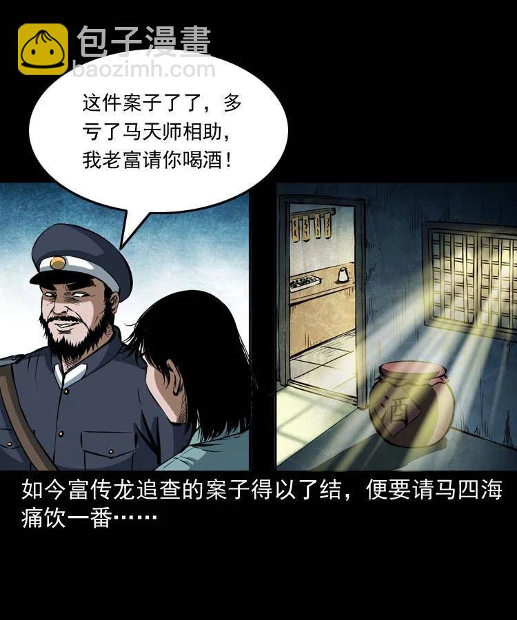 五十七话 让死人说话(1/2)-第57话