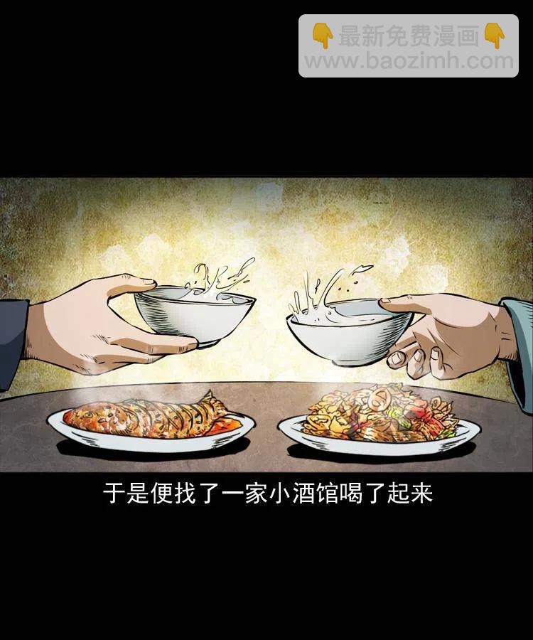 五十七话 让死人说话(1/2)-第57话