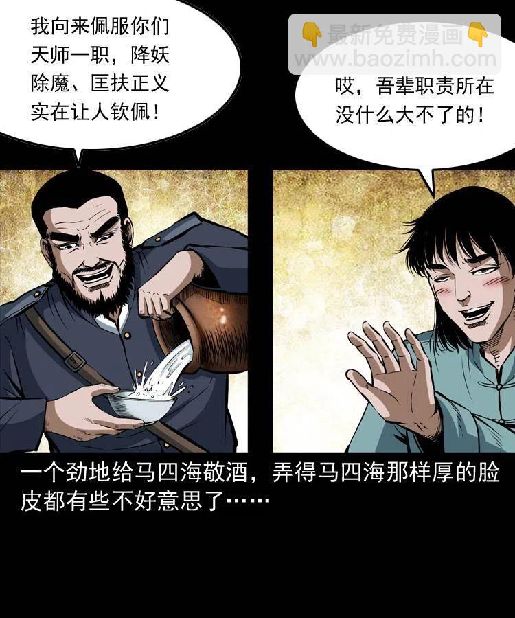 五十七话 让死人说话(1/2)-第57话