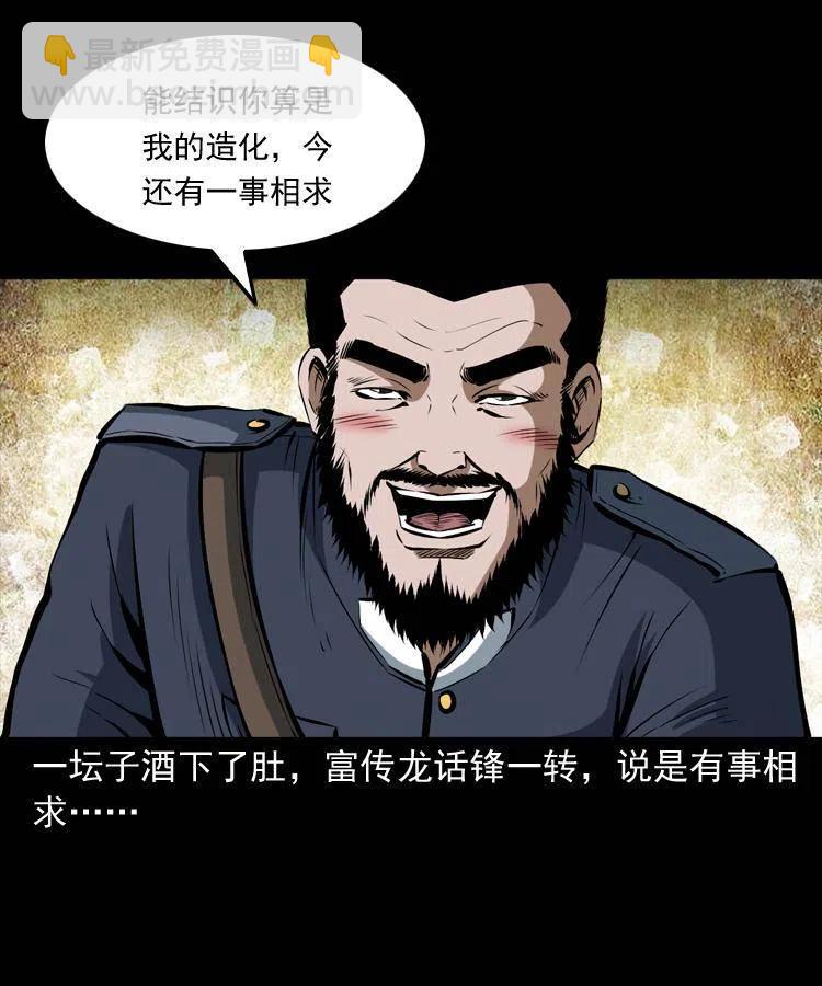 五十七话 让死人说话(1/2)-第57话