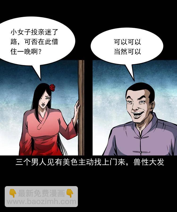 五十七话 让死人说话(1/2)-第57话