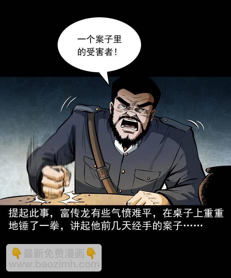五十七话 让死人说话(1/2)-第57话