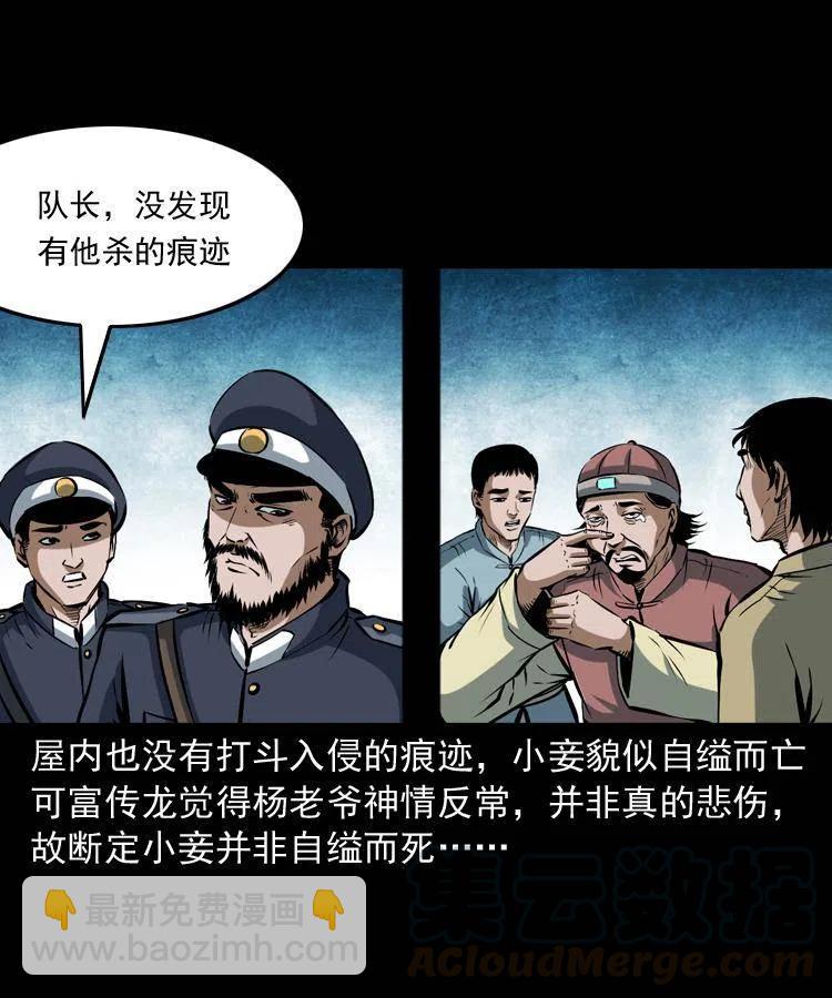 五十七话 让死人说话(1/2)-第57话