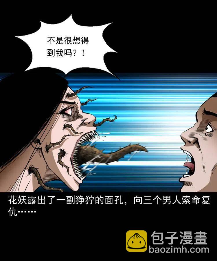 五十七话 让死人说话(1/2)-第57话