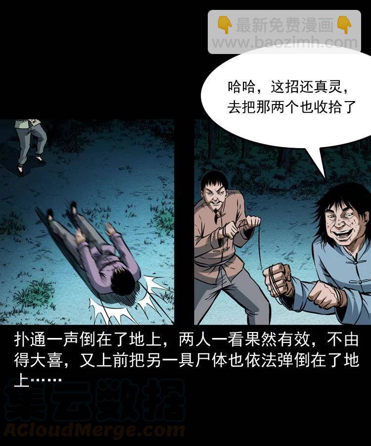 五十九话 我的娘啊(1/2)-第59话