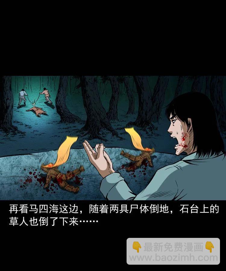五十九话 我的娘啊(1/2)-第59话