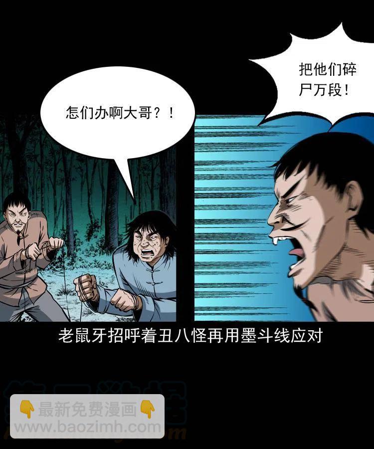 五十九话 我的娘啊(1/2)-第59话