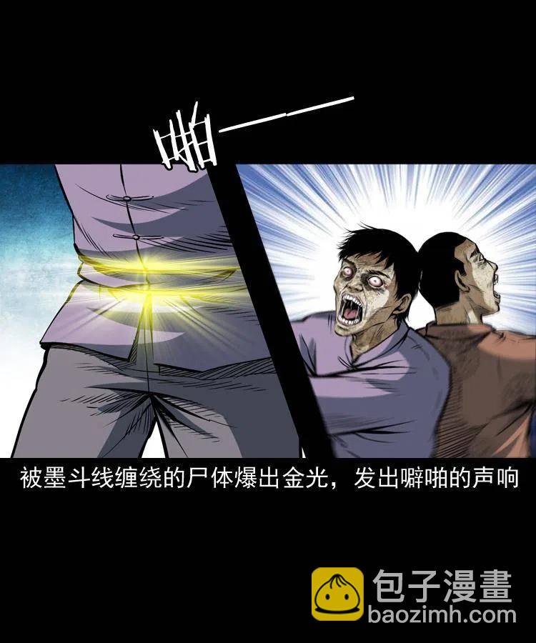 五十九话 我的娘啊(1/2)-第59话