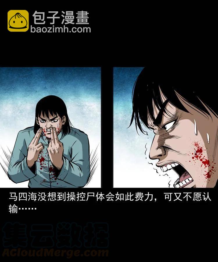 五十九话 我的娘啊(1/2)-第59话
