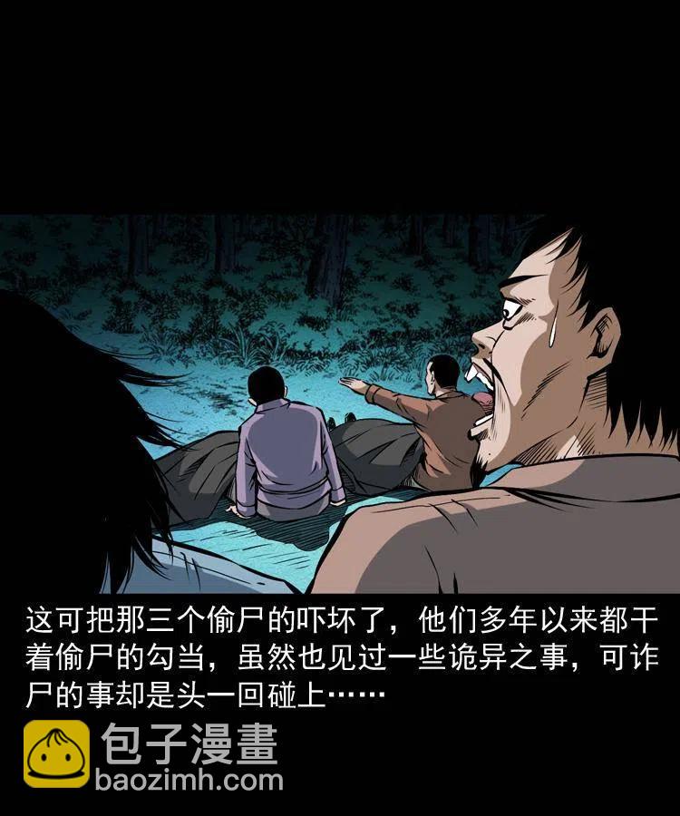 五十九话 我的娘啊(1/2)-第59话