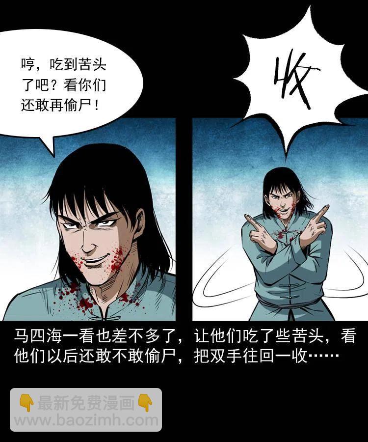 五十九话 我的娘啊(1/2)-第59话