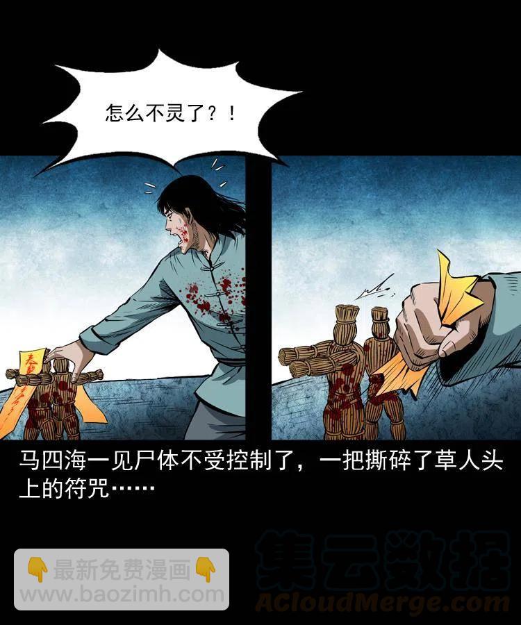 五十九话 我的娘啊(1/2)-第59话