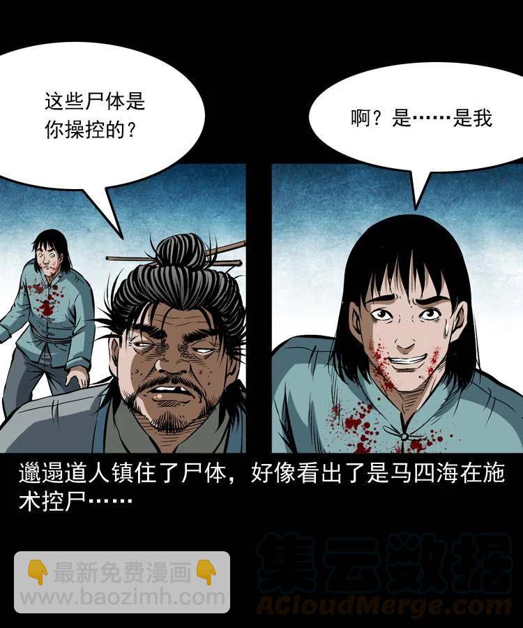 五十九话 我的娘啊(1/2)-第59话