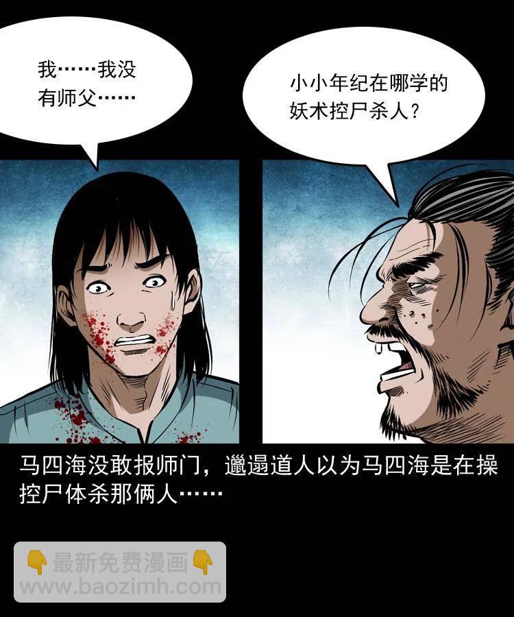 五十九话 我的娘啊(1/2)-第59话