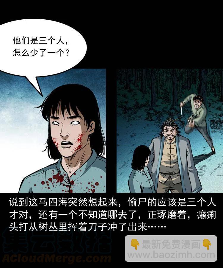 五十九话 我的娘啊(1/2)-第59话