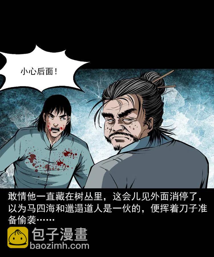 五十九话 我的娘啊(1/2)-第59话