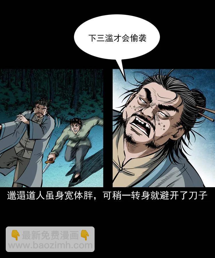 五十九话 我的娘啊(1/2)-第59话