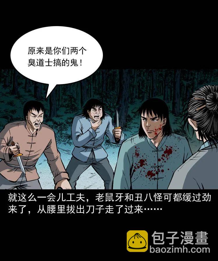 五十九话 我的娘啊(1/2)-第59话