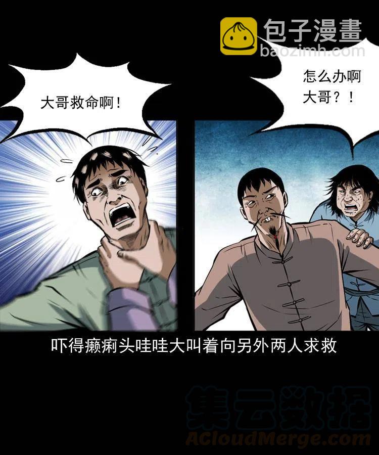 五十九话 我的娘啊(1/2)-第59话