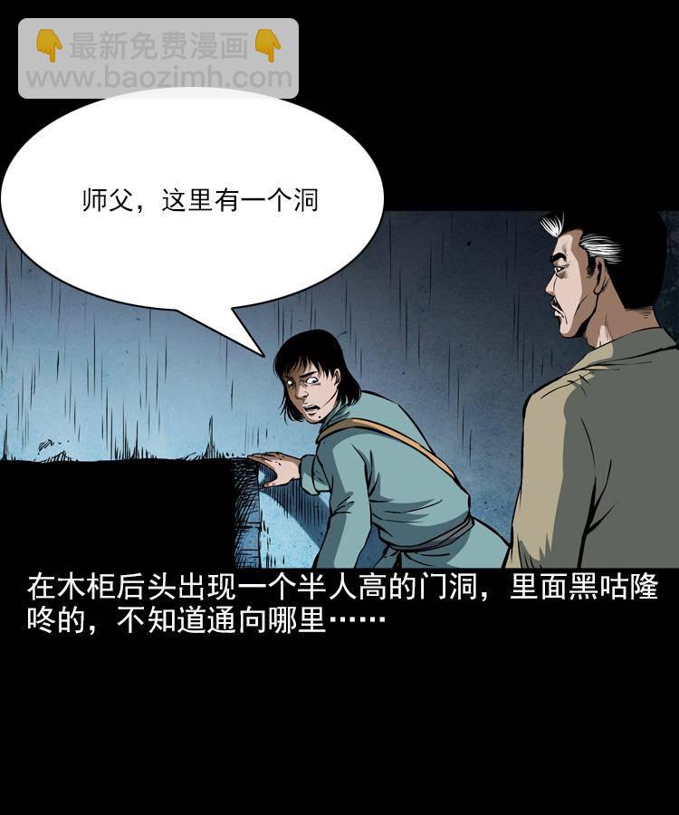 第七话 尸王（上）(1/2)-第7话
