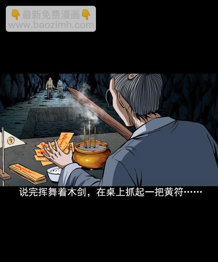 第七话 尸王（上）(1/2)-第7话
