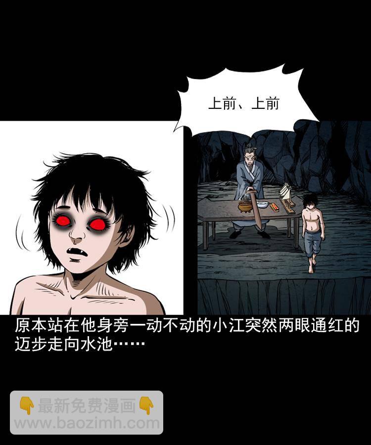 第七话 尸王（上）(1/2)-第7话