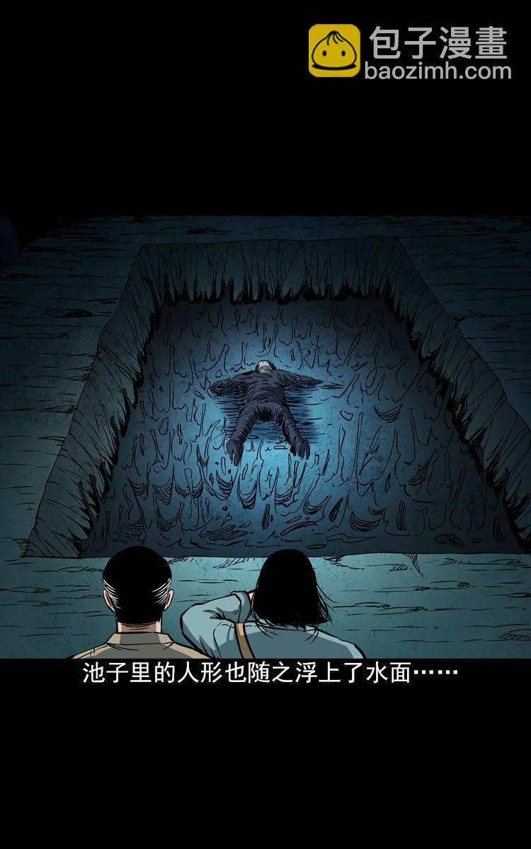 第七话 尸王（上）(1/2)-第7话