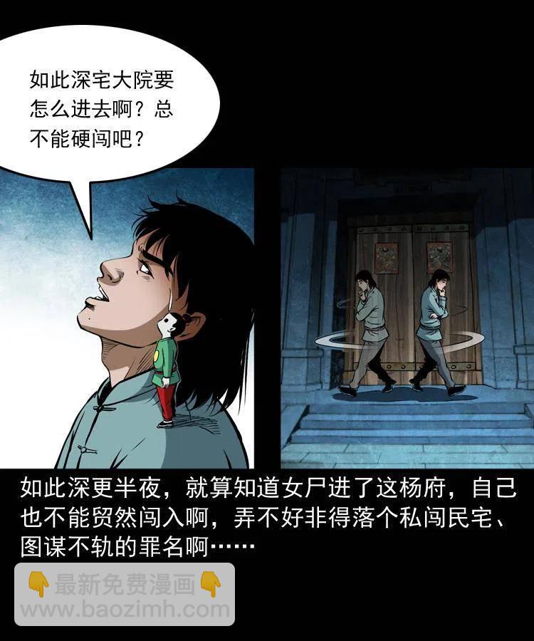六十话 恶有恶报(1/2)-第61话