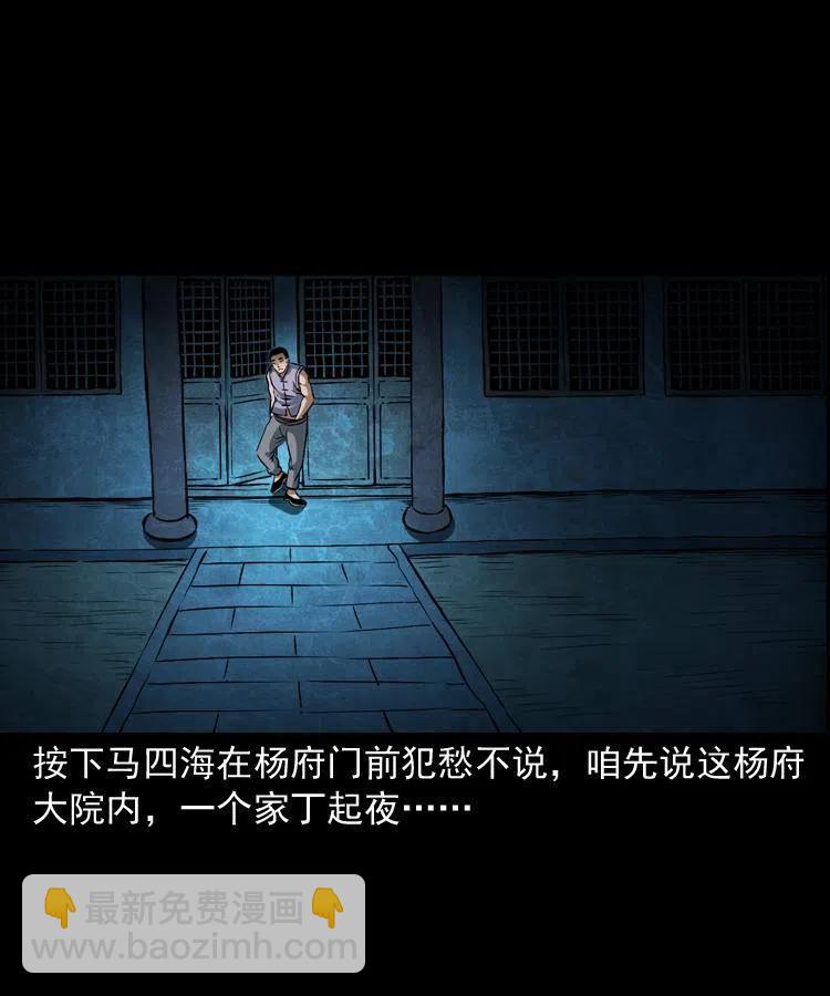 六十话 恶有恶报(1/2)-第61话