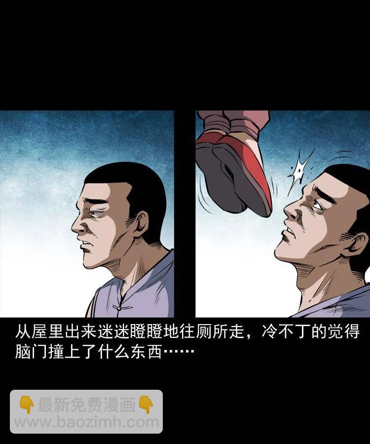 六十话 恶有恶报(1/2)-第61话