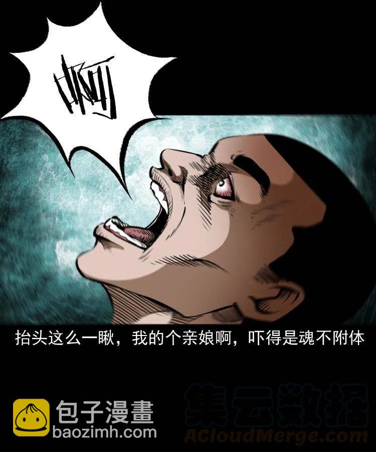 六十话 恶有恶报(1/2)-第61话
