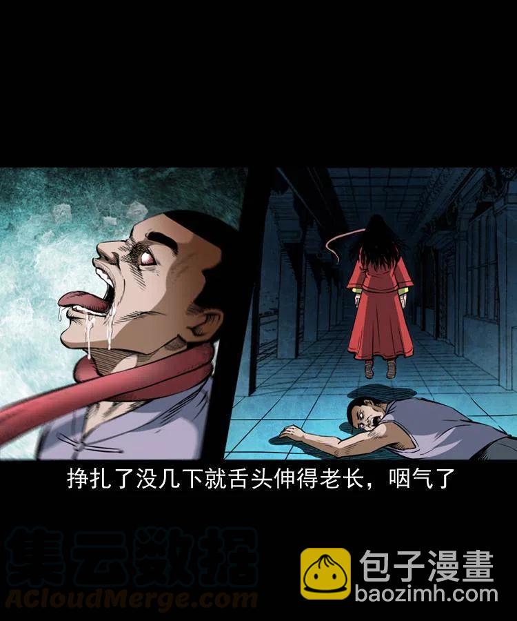 六十话 恶有恶报(1/2)-第61话