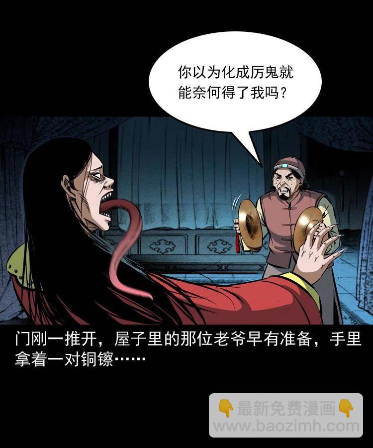 六十话 恶有恶报(1/2)-第61话
