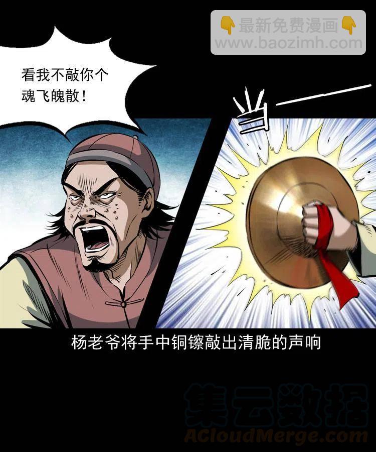 六十话 恶有恶报(1/2)-第61话