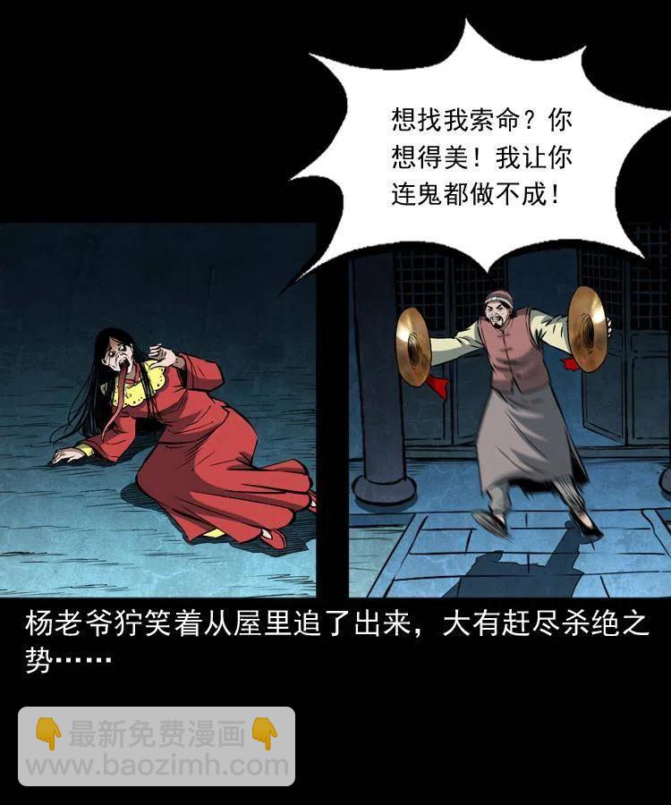 六十话 恶有恶报(1/2)-第61话