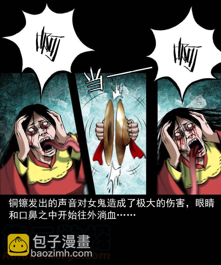 六十话 恶有恶报(1/2)-第61话